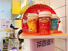 -茶百道(招商花园城店)