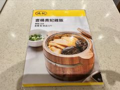 -池记(尖沙咀店)