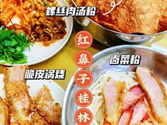 -红鼻子桂林米粉(金唐新光界店)