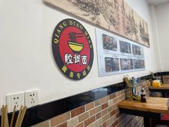 -腔调面(斜土路店)