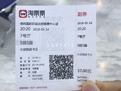 -博纳国际影城(合肥银泰中心店)
