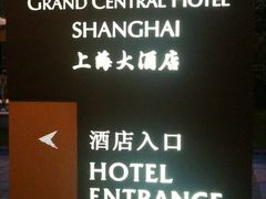 -上海大酒店(南京东路店)