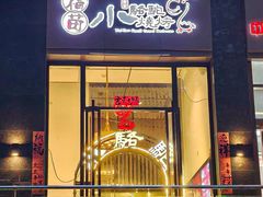 -福苗小骆驼烧烤(曲江店)