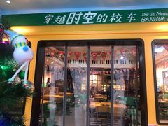 -班花麻辣烫(南京概念店)