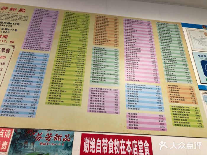 芬芳甜品(同福路店)图片