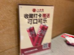 -八合里潮汕鲜牛肉火锅(广州五羊邨店)