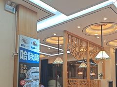 -哈啾嗨·蒙文化主题餐厅(京汉新城店)