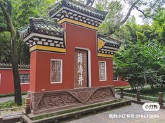 -望江楼公园