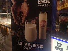 -寿奶茶·鲜奶与茶(合生汇购物中心店)