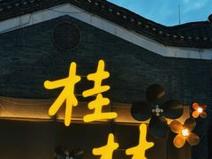 -桂林两江四湖景区