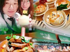 -云海肴·汽锅鸡·云南菜(高德置地店)