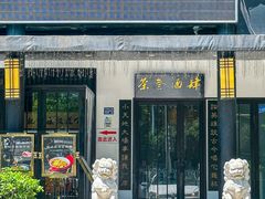-茶叁酒肆·楚味江湖(菱角湖店)