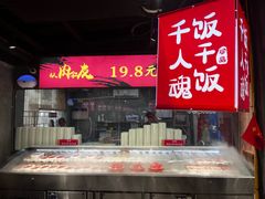 -刘火辣老火锅(光谷店)