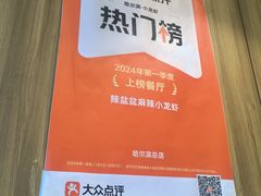 -辣盆盆麻辣小龙虾(哈尔滨总店)