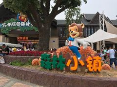 -苏州乐园森林水世界