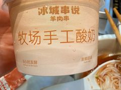 -冰城串说·羊肉串烧烤(哈西大街店)