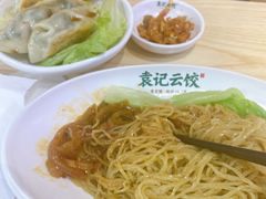 招牌煎饺-袁记云饺(鼓楼店)
