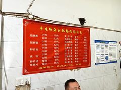 -平安桥张氏肥肠粉