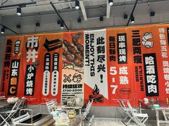 -鲁C·尚小炉·淄博烧烤(市北店)