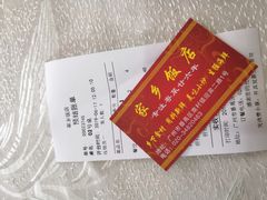 -家乡饭店(里仁洞店)