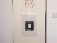 -宝龙艺术中心(七宝宝龙城店)