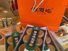 -鼓浪屿牌馅饼(大同路店)