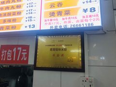 -丫丫桂林米粉(学府店)
