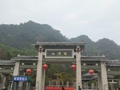 -三清山风景名胜区