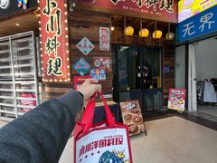 -小川洋风料理(江汉路店)