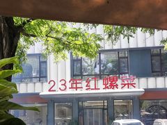 -丽泽山庄·生态怀柔菜·虹鳟鱼(红螺寺店)