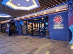 门面-万兴佳烤肉·长白山老味道(宏泰广场店)