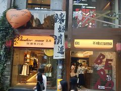 -苏家巷36号公馆
