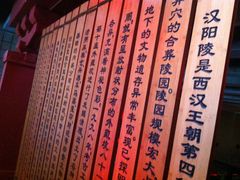 -汉景帝阳陵博物院