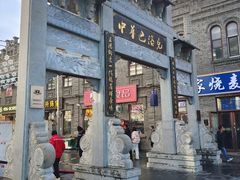 -中华巴洛克风情街