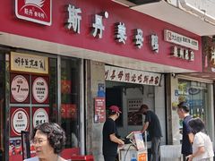 -斯丹姜母鸭·古法干香(泉州总店)