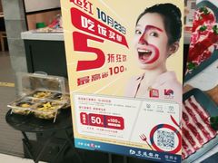 -新石器烤肉(百联川沙店)