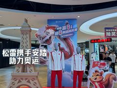 -松雷商业(南岗店)