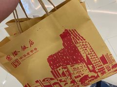 -国际饭店·帆声西饼屋(黄河路店)
