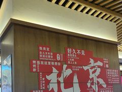 -井格重庆火锅(西直门凯德Mall店)