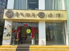 -勇气斑马·巴西柔术&跆拳道(浦东三林店)
