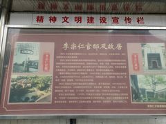 -李宗仁官邸