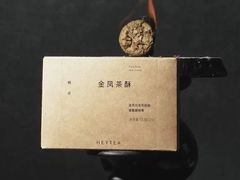 -喜茶(佛山岭南站店)