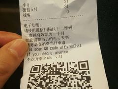 账单-星巴克(上海交通大学店)