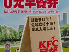 -肯德基(嘉善路地铁站店)