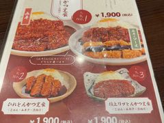 -矢场猪(名古屋站名铁店)