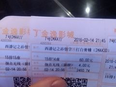 -金逸影城(大悦城IMAX激光店)