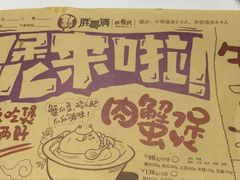 -胖哥俩肉蟹煲(济南世茂国际广场店)