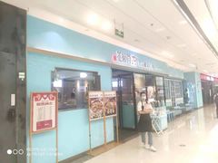 门面-花椒俏川菜小馆(南海万达店)