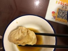 -草包包子铺1937(普利街店)