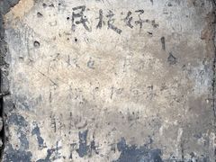 -水峪民俗村